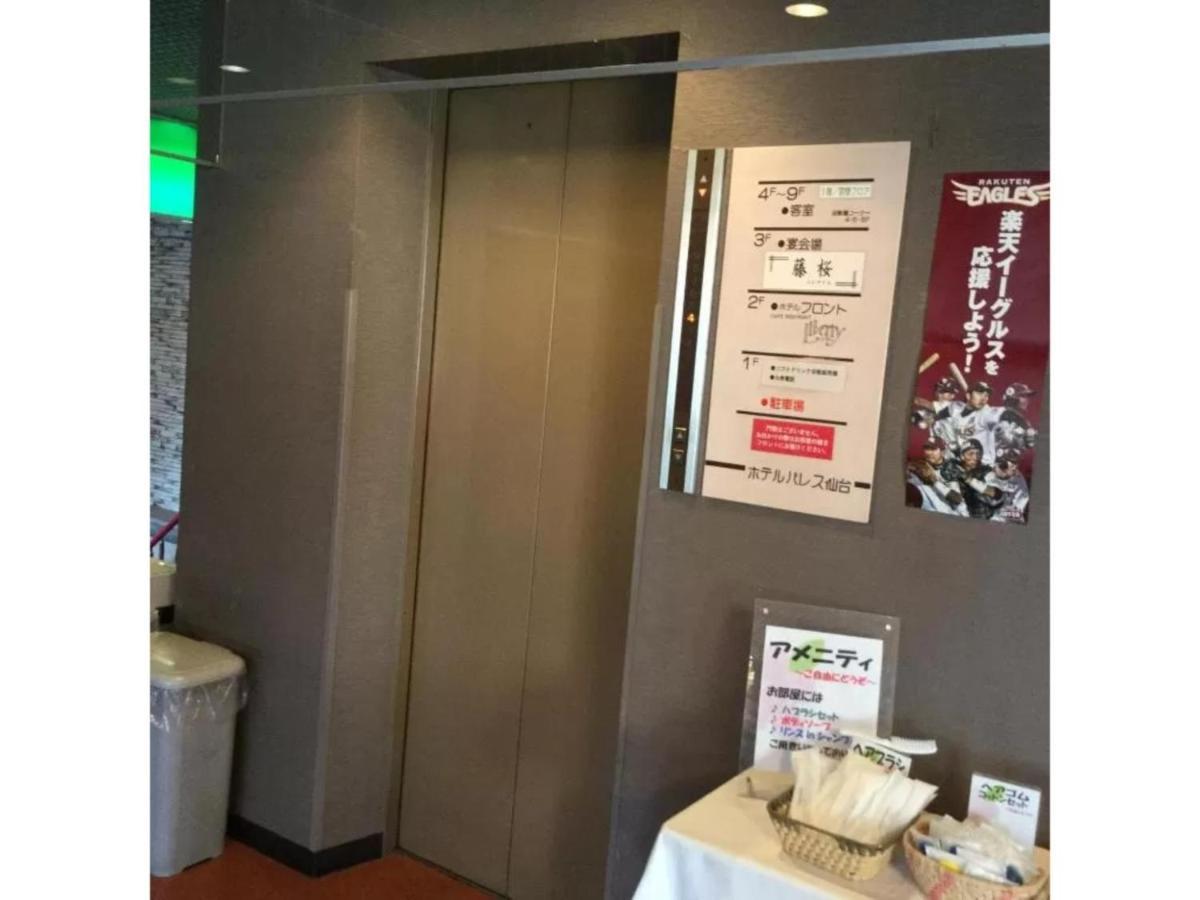 Hotel Palace Sendai - Vacation Stay 19688V エクステリア 写真